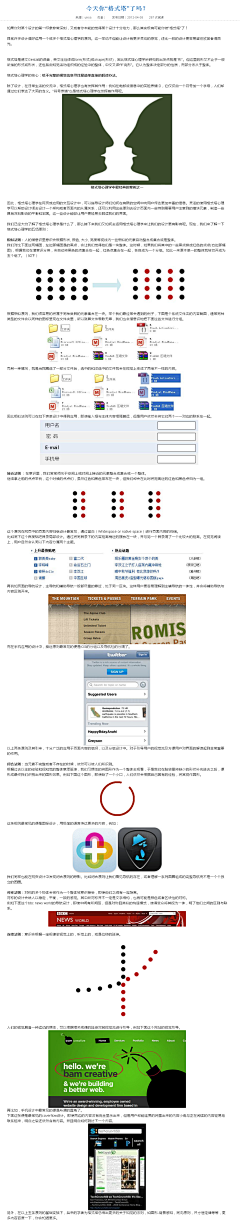 Junazhao采集到格式塔