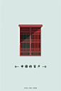 中国之窗，古色古香 - 治愈系图片 - 壹心理