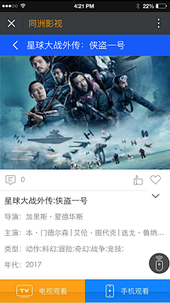 梦游的武昌鱼采集到UI设计案例