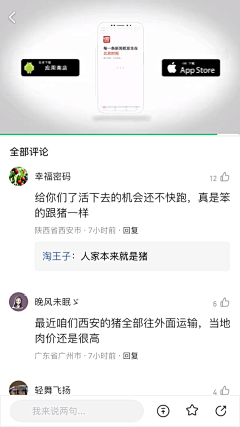 设计界-小杨哥采集到APP(视频播放等页面)