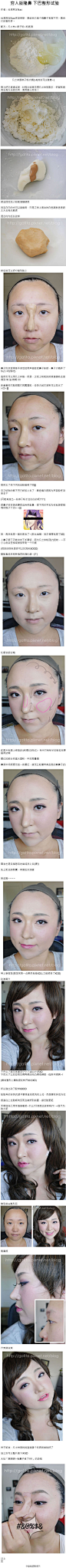 自己整容！台湾一个女网友给自己垫了鼻子，修了尖下巴。（via.台南阿呆仔）