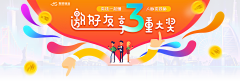 想用的昵称被人用了采集到Banner·主视觉