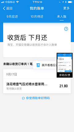 偷吃蛋糕的小熊采集到APP-金融页面