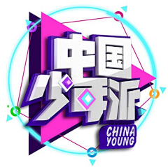 银河啊采集到电视节目logo