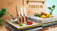 设计师火火采集到网站设计家装banner