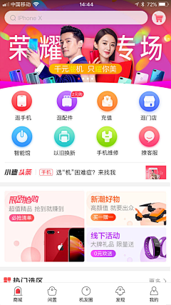 1Ran采集到UI-APP-China