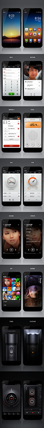 MIUI V5. | App design