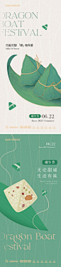【南门网】海报 地产 中国传统节日 端午节 简约 绿色 粽子 线条