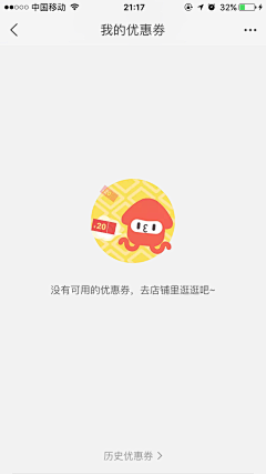 圆溜溜的番茄君采集到APP.无数据