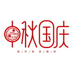 快乐一波带走采集到文字排版  数字