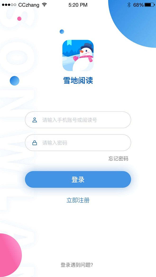 app登陆页及启动页_邱天成_68Des...