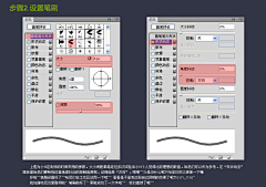 陌北默采集到PS教程