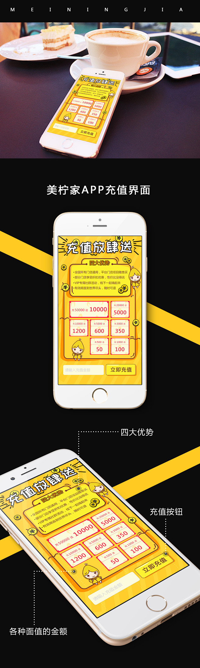 APP 充值界面