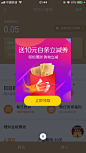 《京东金融app》领券弹窗设计