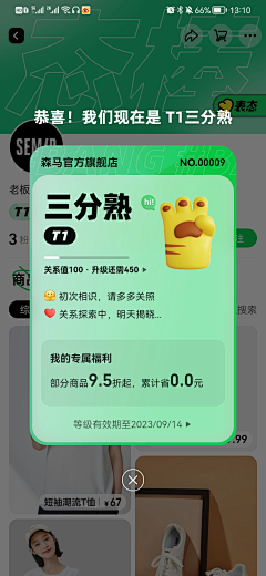 puff_love采集到APP-弹窗