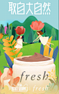 2月28日，#天猫超级品牌日# × Fresh，6重好礼，为你带来这份简单的浪漫。转发微博，写下你买的第一款fresh产品是什么？就有机会获得神秘好礼。> OFresh馥蕾诗官方旗舰店 ​​​​