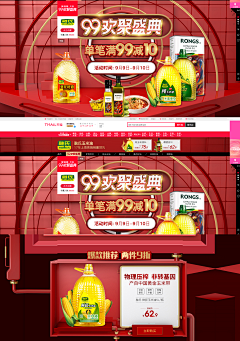 凝之37采集到食品banner