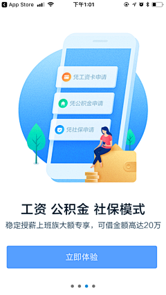 潘长老采集到APP引导页