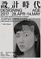 設計時代 Designing Age