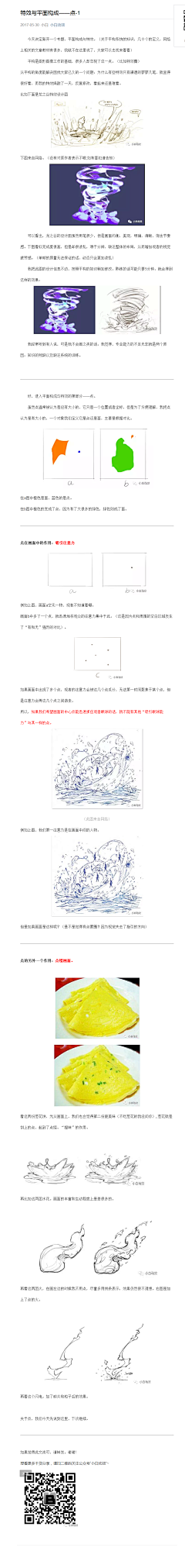 Jimmyred采集到绘画学习-教程