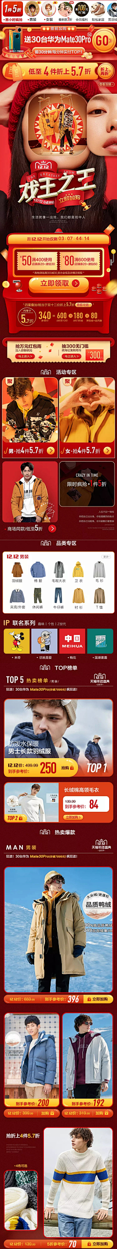 ❤焦糖炫迈曲奇饼采集到APP-服装类