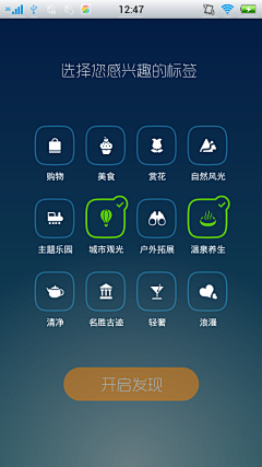 apkui采集到APP移动UI_按钮