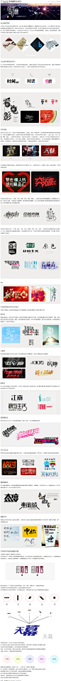 汉字创意 字体图形化设计 | 360uxc
