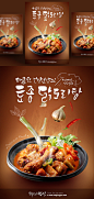 韩式餐饮美食鸡腿海报PSD模板Korean food posters template#ti219a3728 :  