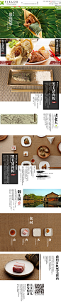 20140513-甫田网-粽子的最高境界 黑毛猪肉粽