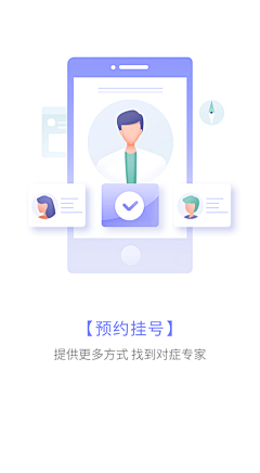 amandadfame采集到启动页/闪屏/引导