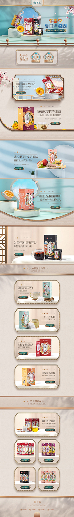 ssssse1c采集到电商 食品