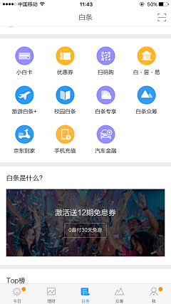 U青视觉采集到APP