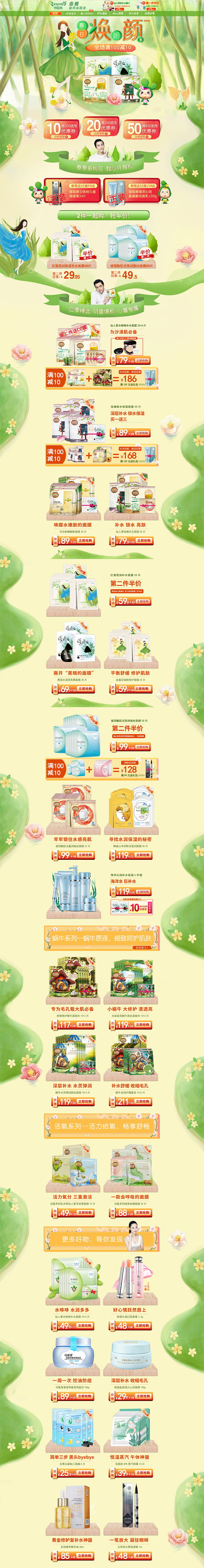 首页-容园美旗舰店-天猫Tmall.co...