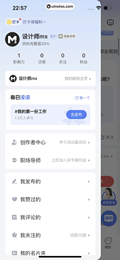 关派三叔采集到UI