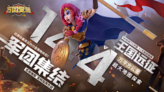 QHQ~采集到游戏banner