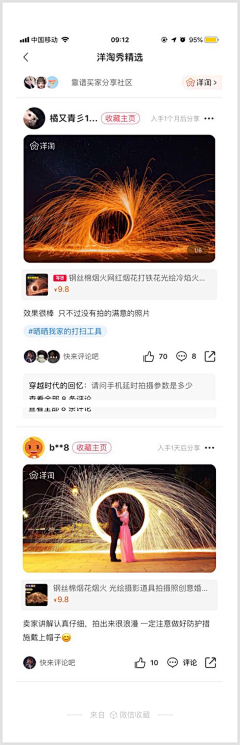 隔壁李先生采集到APP列表