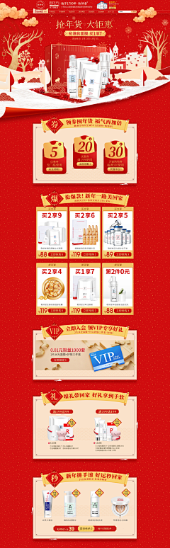 燕来飞去采集到Spring Festival home page