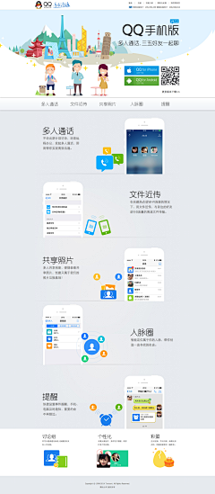 云伊采集到APP 下载页