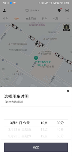 Staff-W采集到APP-填写列表页