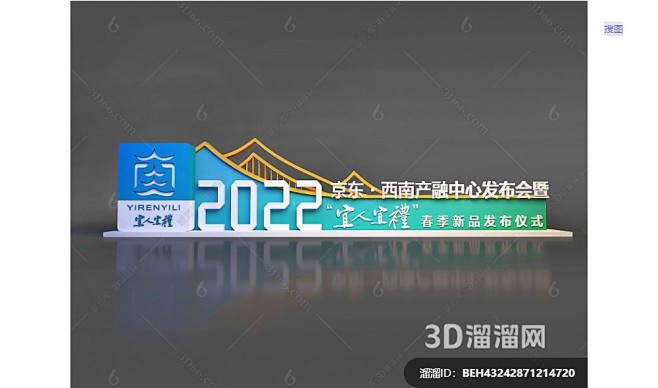 现代 美陈3D模型 BEH4324287...