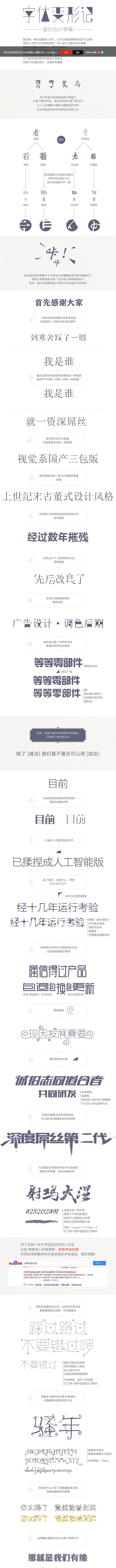 文字设计 汉字设计 文字造型设计 字体变...