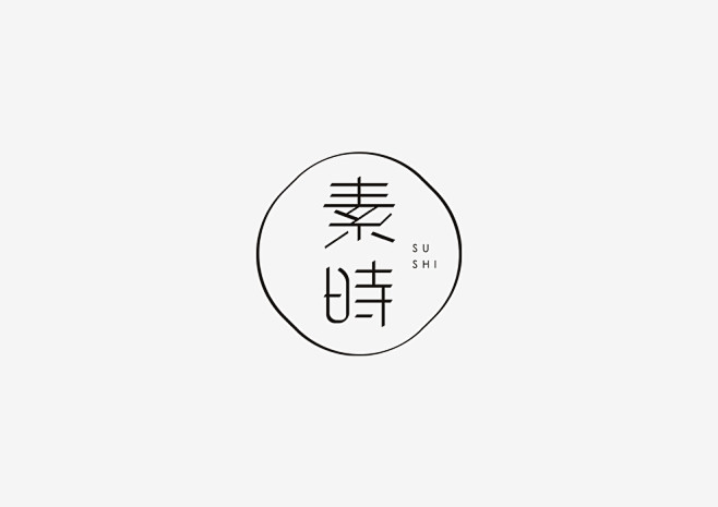 【见字如面Ⅱ】8月字体集-字体传奇网-中...