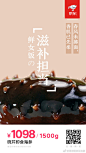 京东生鲜3.8节海报