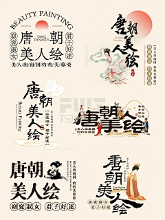 Comma_采集到字体