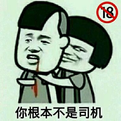 #搞笑# #表情包#