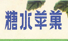 MT_313采集到Fonts