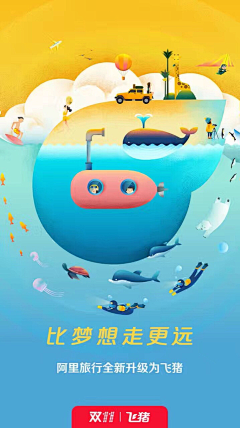 童年的时光机采集到app.界面