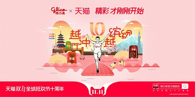 2018天猫双11打响第一波，视觉爆炸！...