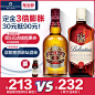 【双11预售】芝华士12年威士忌500ml+百龄坛500ml进口洋酒组合