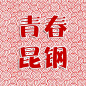 原创微信订阅号logo